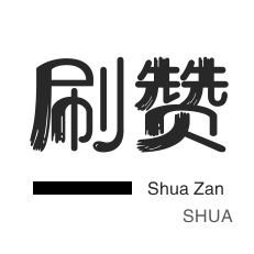 淘宝直播间刷人气-年费Q钻-话费充值-网课代刷